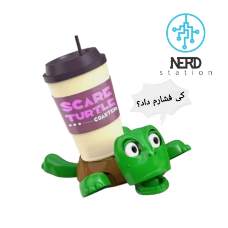 زیرلیوانی لاکپشت ترسو