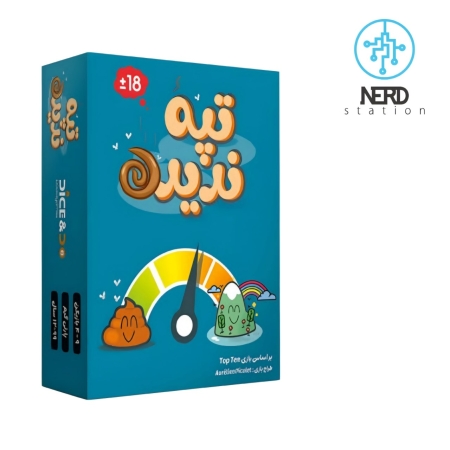 تپه ندیده